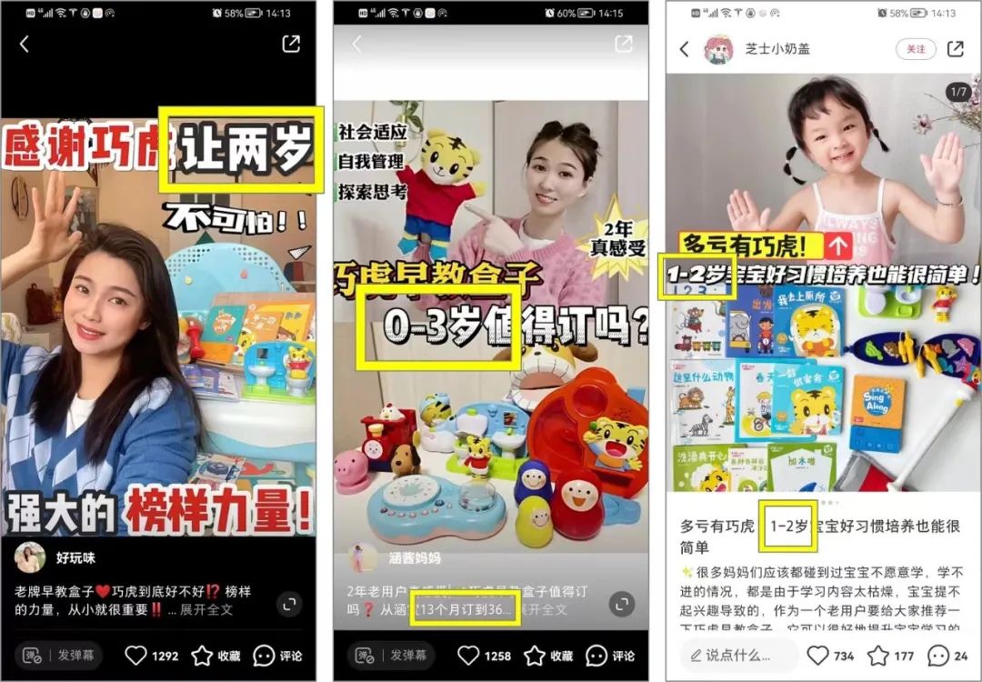 小红书传播:这些共识,可能都是错的