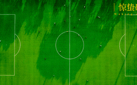 足球经济真没盼头了？