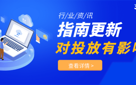 《App Store审核指南》更新，会影响你的广告投放吗？