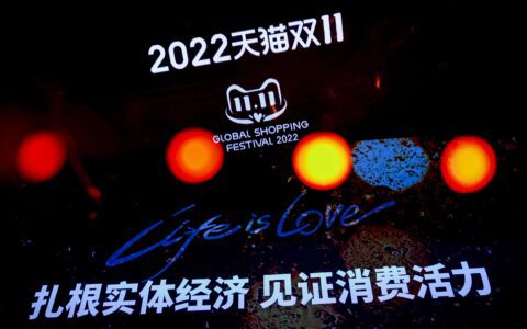 重估淘系：仍然是最好的电商平台