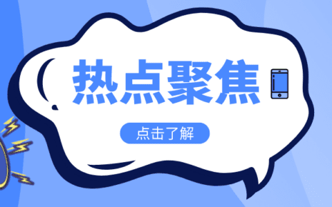 聚焦|苹果在Q3删除App数量创新低、谷歌放开多国和地区支付限制...