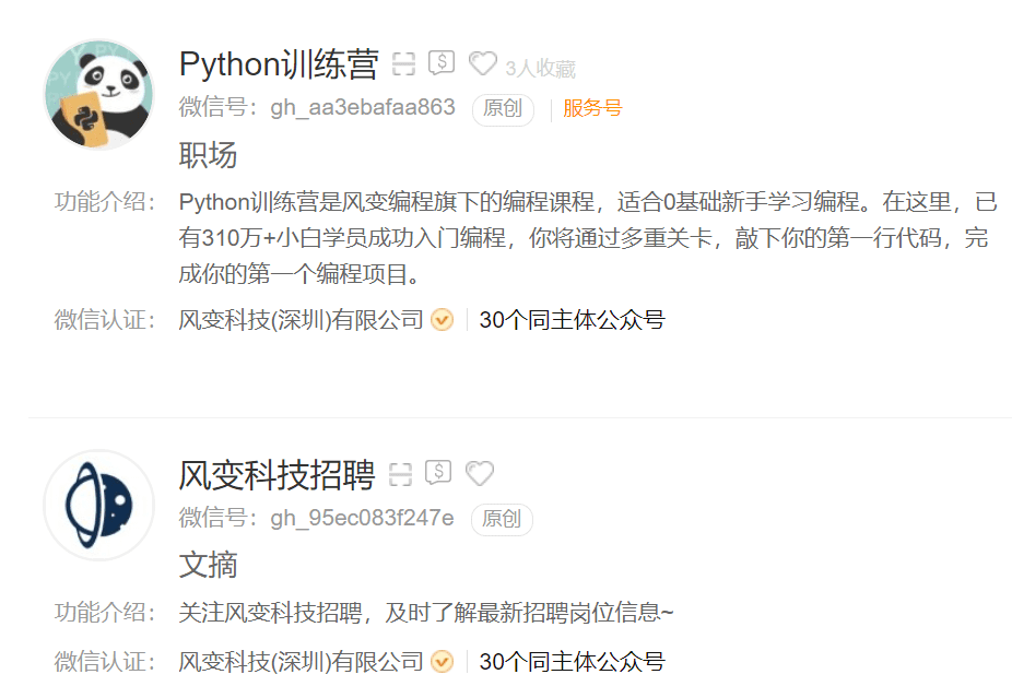 风变科技为例，拆解成人教育的运营策略