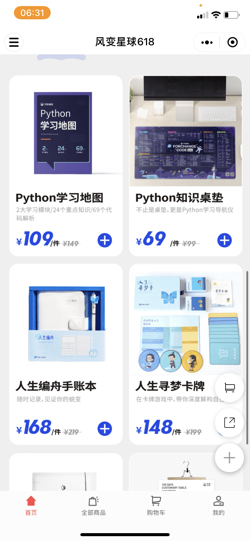 风变科技为例，拆解成人教育的运营策略