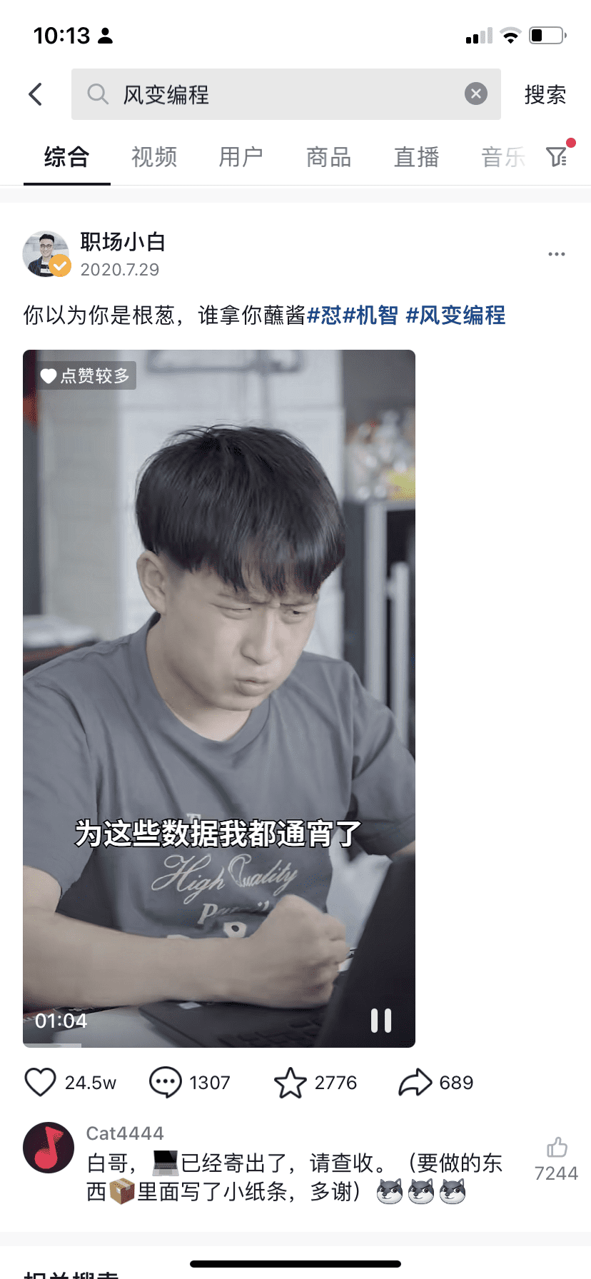 风变科技为例，拆解成人教育的运营策略