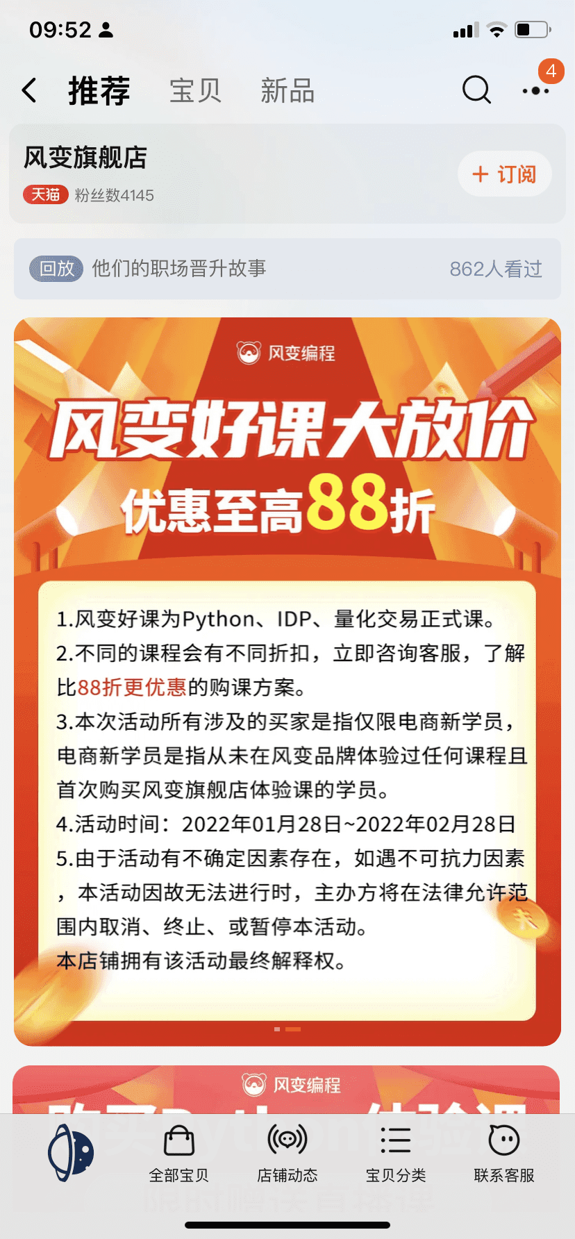 风变科技为例，拆解成人教育的运营策略