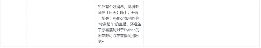 风变科技为例，拆解成人教育的运营策略