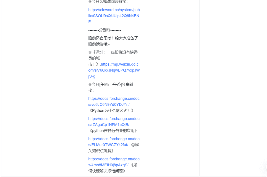 风变科技为例，拆解成人教育的运营策略