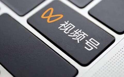 腾讯三季度财报再提视频号，商业化加速能否成为商家新阵地？