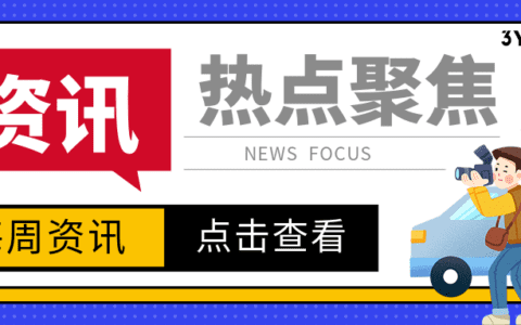 聚焦|App Store现多款应用违背COPPA、Facebook出台新规...