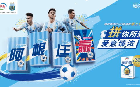 后疫情时期，品牌怎样做世界杯营销