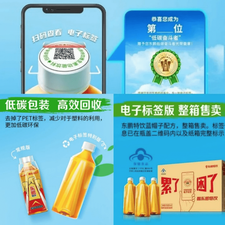 一物一码：1个营销要务，千亿东鹏市值