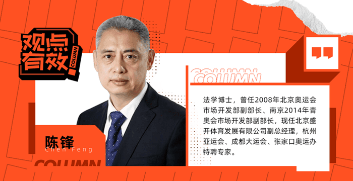 陈锋：世界杯如何向隐性营销说“不！”
