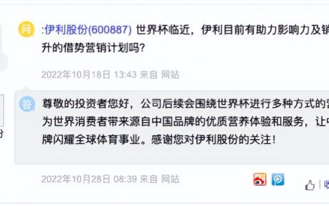 世界杯营销又被吊打，伊利的眼光真不咋地啊