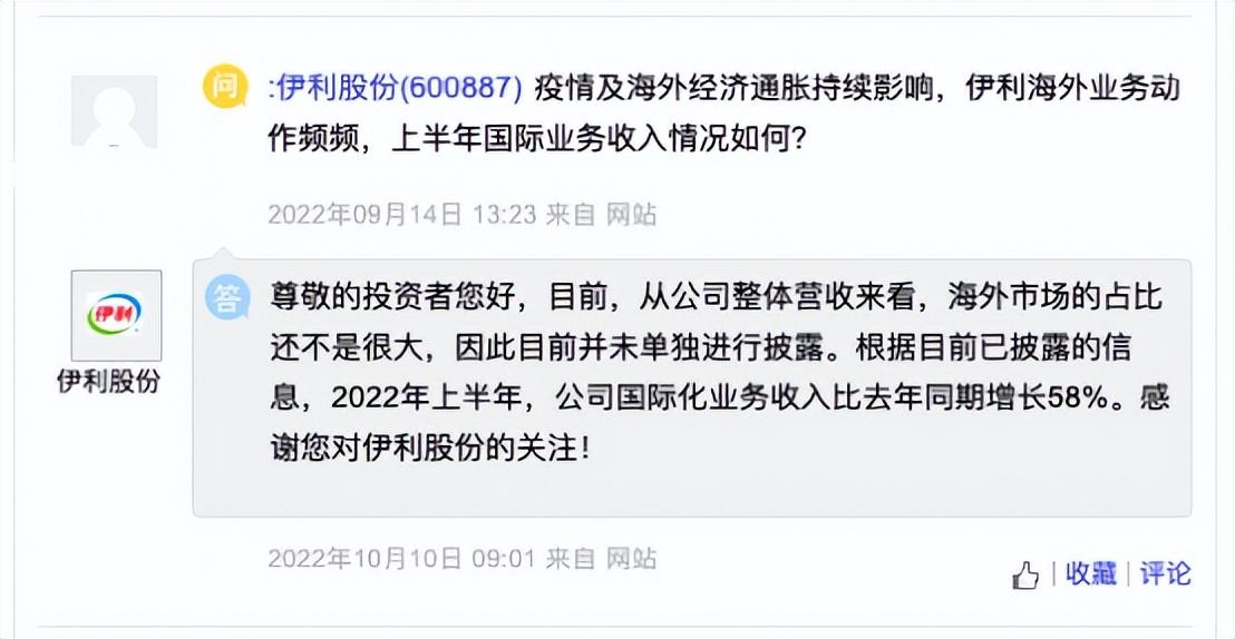 世界杯营销又被吊打，伊利的眼光真不咋地啊