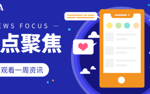 聚焦|苹果近期在韩国做出一系列调整、WhatsApp 发生数据泄露...