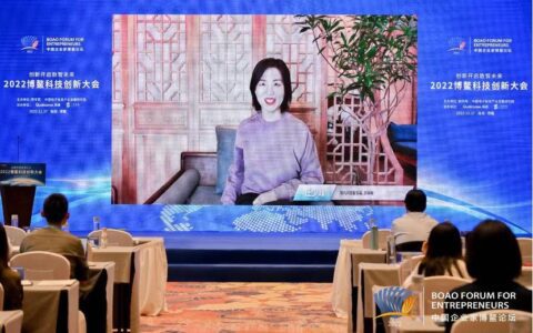 2022中国企业家博鳌论坛召开，趣丸科技以技术普惠赋能美好生活