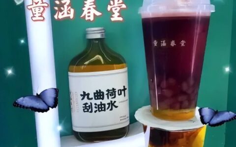 中药奶茶，是新国潮？