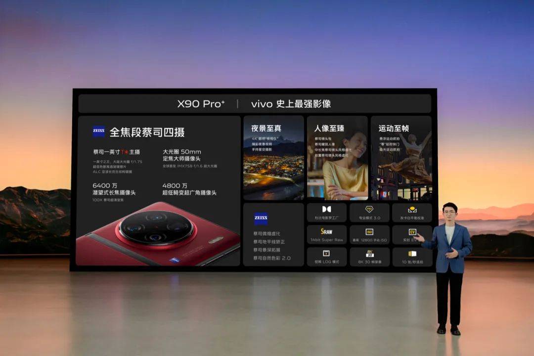 国产手机“冲高”下一程，站上旗舰之巅的X90志在何处
