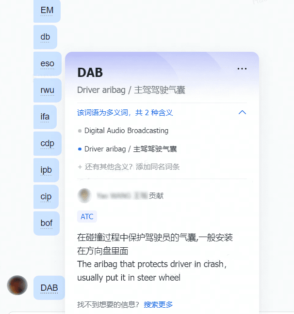 上飞书一年，蔚小理的需求变少了