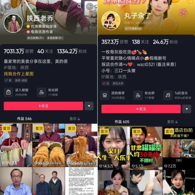 狂掉粉40W，又一抖音千万粉丝网红翻车