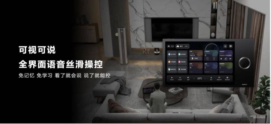 五高引动三层需求 华为全屋智能3.0引领智能家居新进化