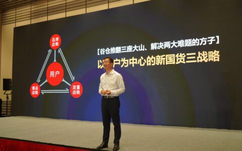 挖掘爆品底层逻辑，赋能新国货企业快速崛起