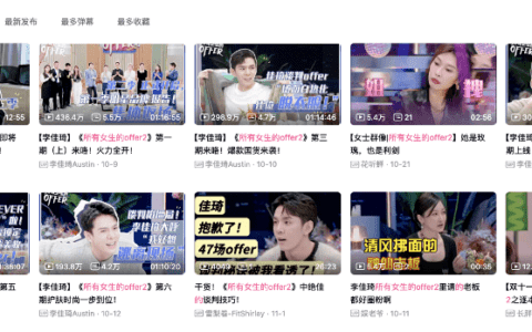 今年双十一，B站给李佳琦带了多少流量？