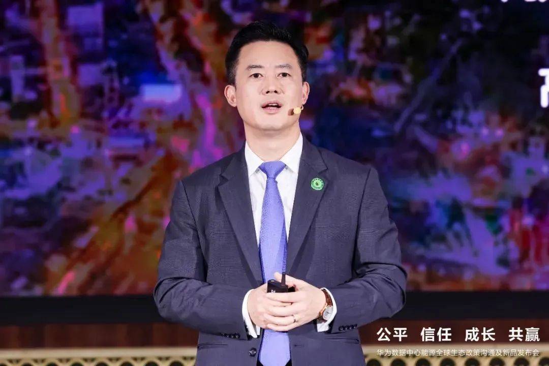 生态1.0 ：华为吹响数据中心能源号角