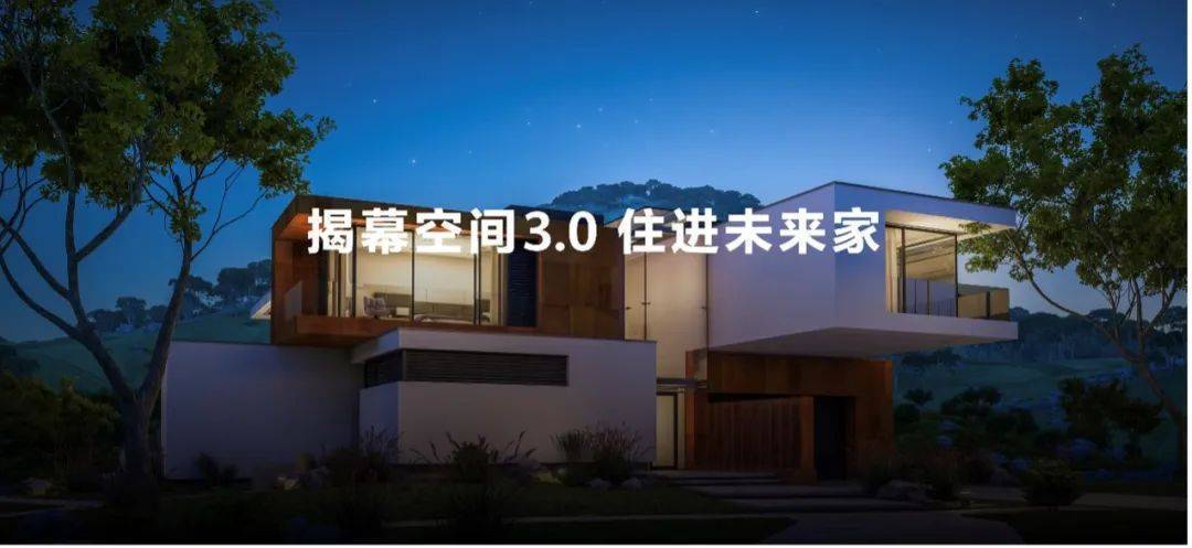 五高引动三层需求 华为全屋智能3.0引领智能家居新进化