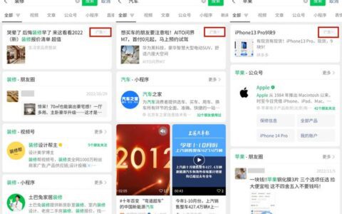 微信上线新流量入口，杀入百度腹地