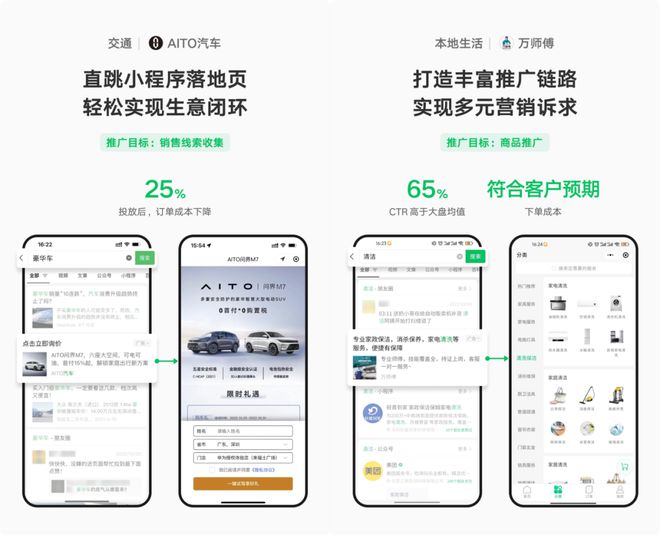 微信上线新流量入口，杀入百度腹地