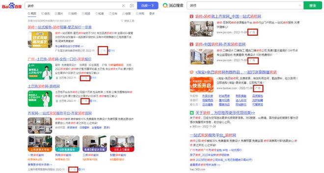 微信上线新流量入口，杀入百度腹地