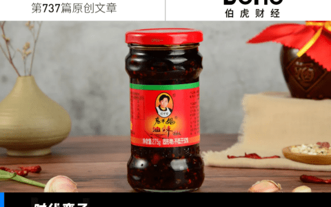 老干妈，不懂年轻人