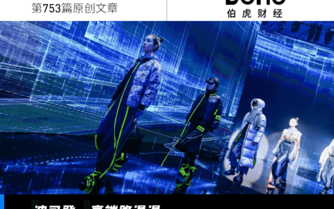 波司登双11“赢麻了”,但还没站稳