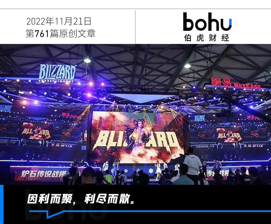 网易暴雪分手，谁更受伤？