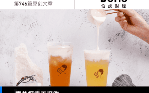 直面蜜雪冰城，喜茶的下沉大战