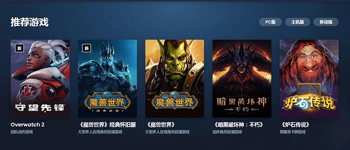 网易暴雪分手，谁更受伤？