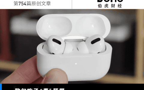 歌尔被“踢出果链”？一场事先张扬的“谋杀”