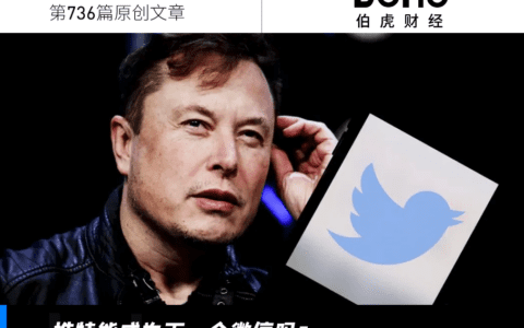 马斯克，440亿买不来言论自由