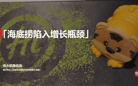 海底捞陷入增长迷途