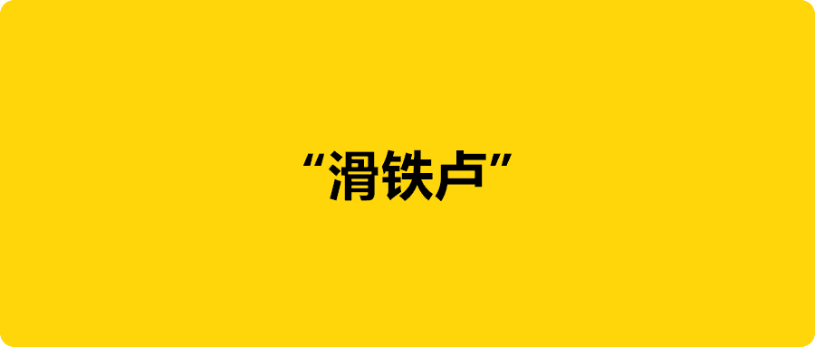 鱼跃医疗：遭遇“滑铁卢”