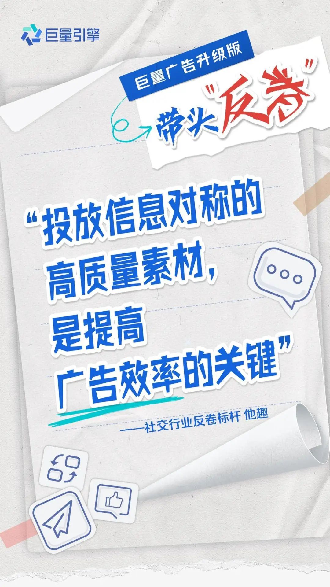 巨量广告升级版背后的底层逻辑：4大数字广告趋势凸显