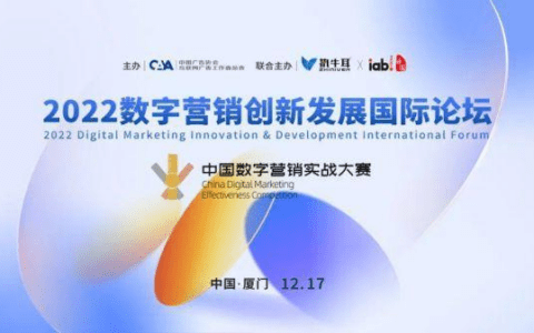 前瞻 2023 数字营销发展新风向，这场国际论坛值得参与
