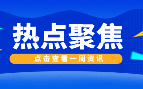 聚焦|内购问题苹果拒绝Coinbase Wallet更新、谷歌发布年度游戏...