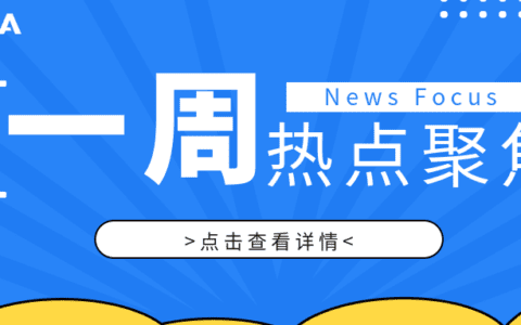 聚焦|苹果发布编程工具 Xcode 14.2更新、微信朋友圈橱窗广告上线...