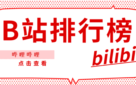 12月第4周榜单丨B站UP主排行榜(飞瓜数据B站)发布!