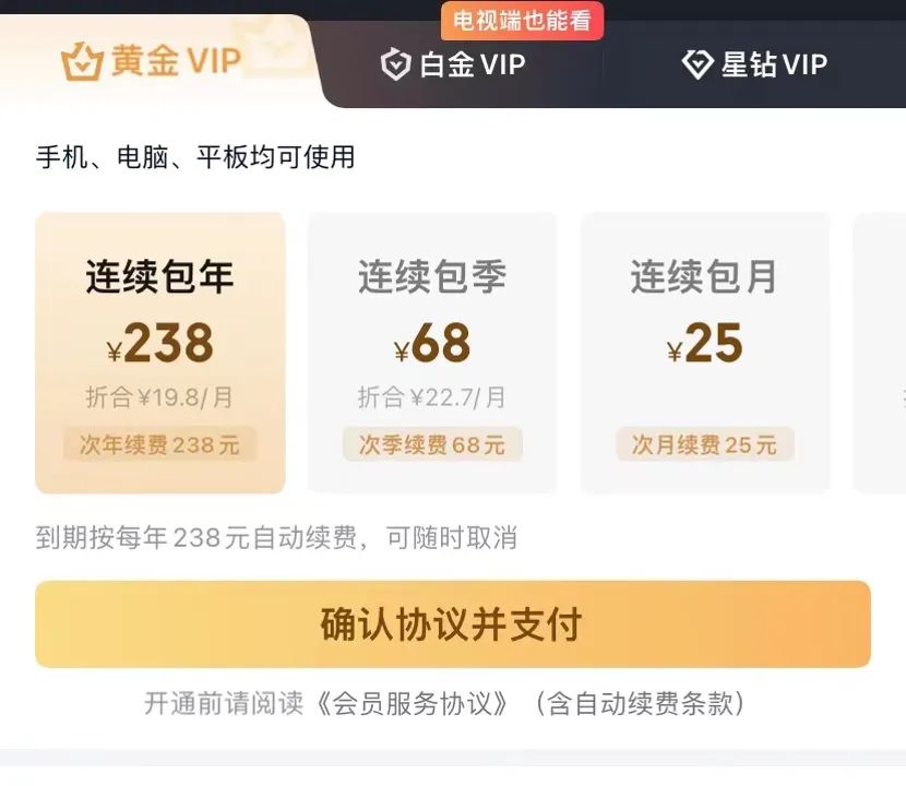 爆款成涨价底气，视频平台打造护城河到底有多难？