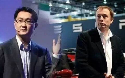 马斯克难过马化腾