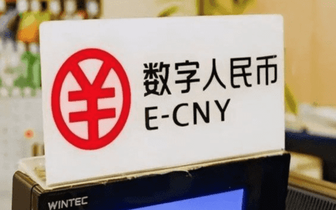 数字人民币推广“踩油门”，“钱包和钱”携手合作