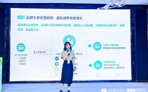 微信支付联合服务商，助推品牌降本增效长效经营